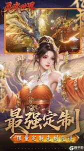 灵武世界游戏截图-2