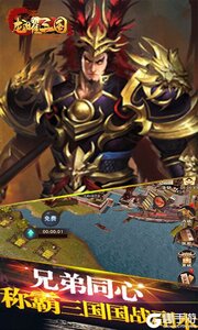 龙曜三国高爆版游戏截图-3