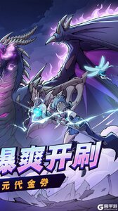 地下城与领主（福利版）游戏截图-1