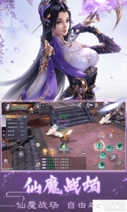 魔剑侠缘游戏截图-4