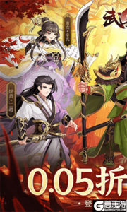 武圣三国游戏截图-0