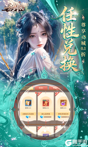 一念剑歌游戏截图-4