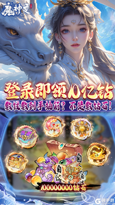 魔神变咪噜版游戏截图-4