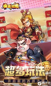 幽蓝边境（超爽西游0.1折）游戏截图-3