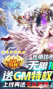 魔神变游戏截图-0