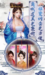 大唐升官路亲王版游戏截图-1