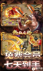 热血之怒(诸天专属沉默)游戏截图-2