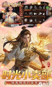 上古有灵妖游戏截图-4