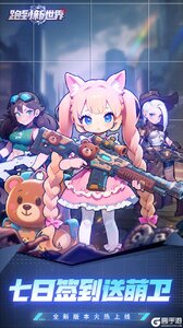 跑到新世界（0.05折专服）游戏截图-0