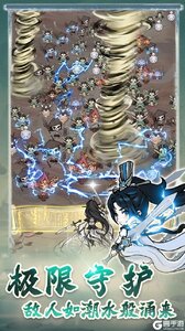 飘渺儒仙游戏截图-4