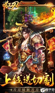 狂刃零氪爽爆充游戏截图-2