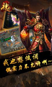 神途杀戮游戏截图-0