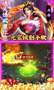 火纹三国咪噜版游戏截图-2