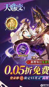 天珠变（0.05折幻界少女）游戏截图-0