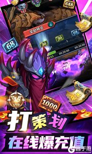 骑士的魔法战争（破解刷充）游戏截图-3