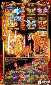 烈火一刀公益服游戏截图-2