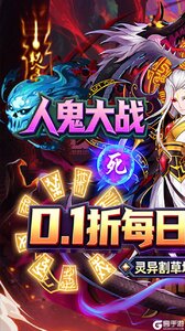 塔防镇魂师游戏截图-0