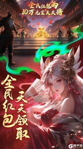 逍遥九歌行（(0.1折钻石开局)）游戏截图-3