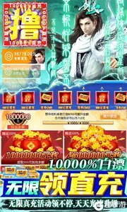 剑武GM撸百万充游戏截图-2