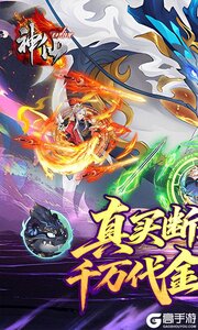 神仙online游戏截图-0