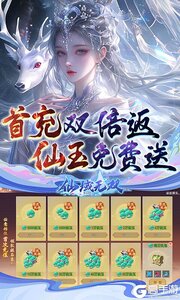 仙域无双BT版游戏截图-4