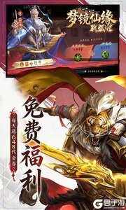 梦镜仙缘游戏截图-2