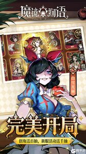 魔镜物语游戏截图-2