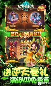 三国如龙传现金点直充版游戏截图-3