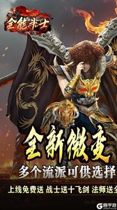 全能斗士游戏截图-0