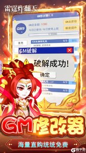 雷霆炸翻天游戏截图-2