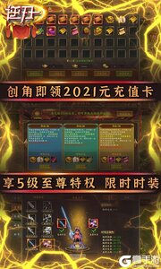 逆刃2021打金版游戏截图-2