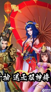 征程三国首续0.05折游戏截图-1