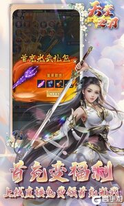 天堂之刃(0.1折GM特权买断)游戏截图-2
