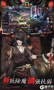 永夜魔君（首续0.05折）游戏截图-2