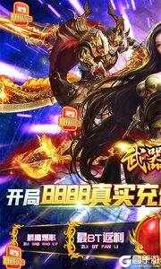 武器之王（GM撸百万充）游戏截图-0
