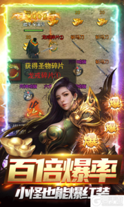 沙巴克传奇高爆合击版游戏截图-3
