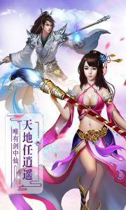 戮仙记游戏截图-4
