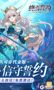 终焉誓约公益服游戏截图-1