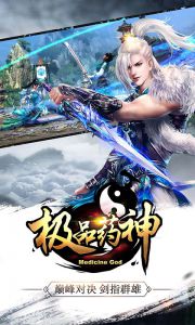 极品药神游戏截图-3