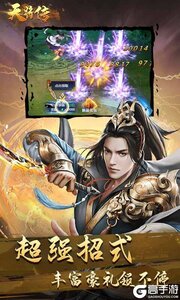 天将传巴兔版游戏截图-2