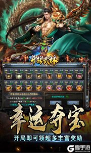 斗转武林游戏截图-3