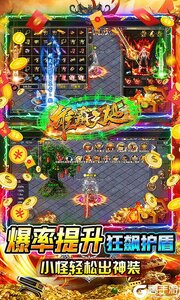 雄霸天地3733版游戏截图-4