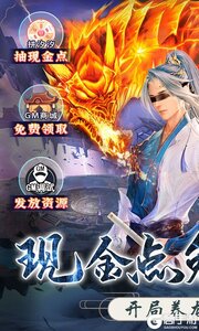 戮仙战纪3733版游戏截图-0