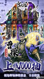 宫三国咪噜版游戏截图-2