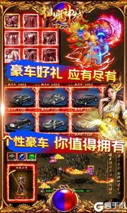 仙魔神域游戏截图-3