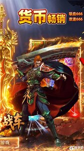 无双战车游戏截图-1