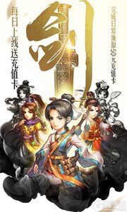轩辕剑群侠录巴兔版游戏截图-0