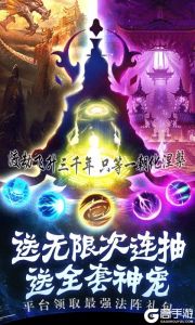 邪域战灵公益服游戏截图-0
