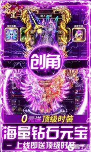 雷霆前线（0.1折红包打金）游戏截图-0