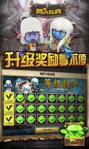 兽人吃鸡游戏截图-4